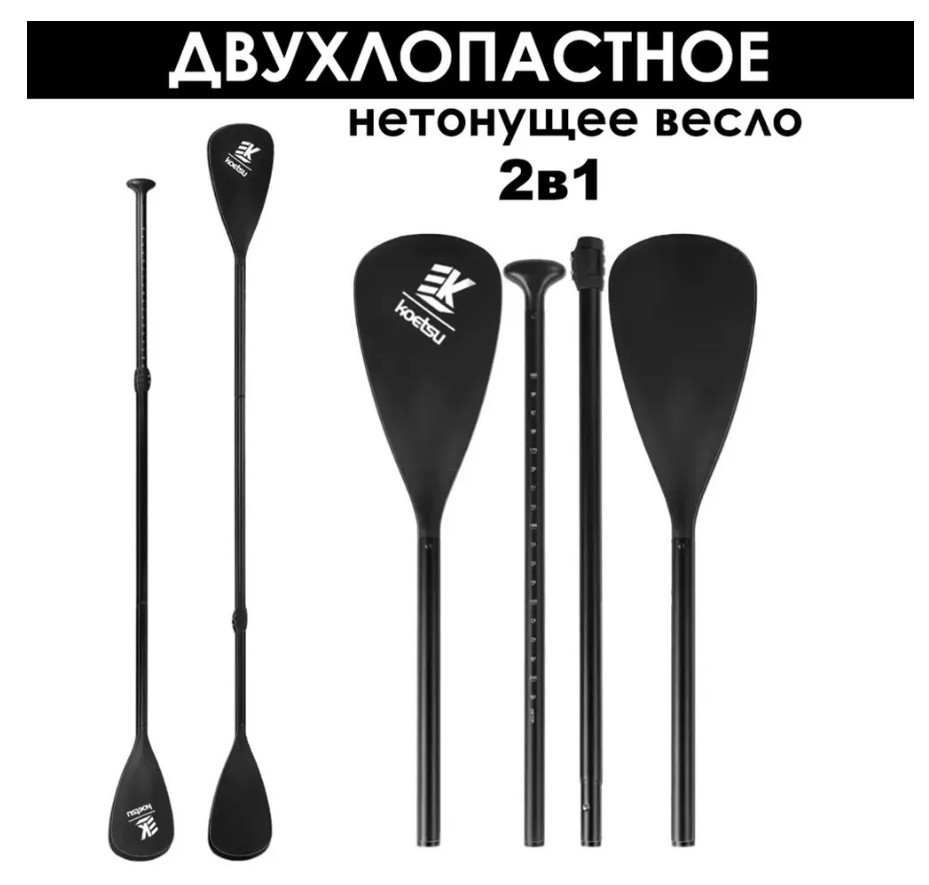 Весла для SUP - купить весло для SUP, цены на Мегамаркет