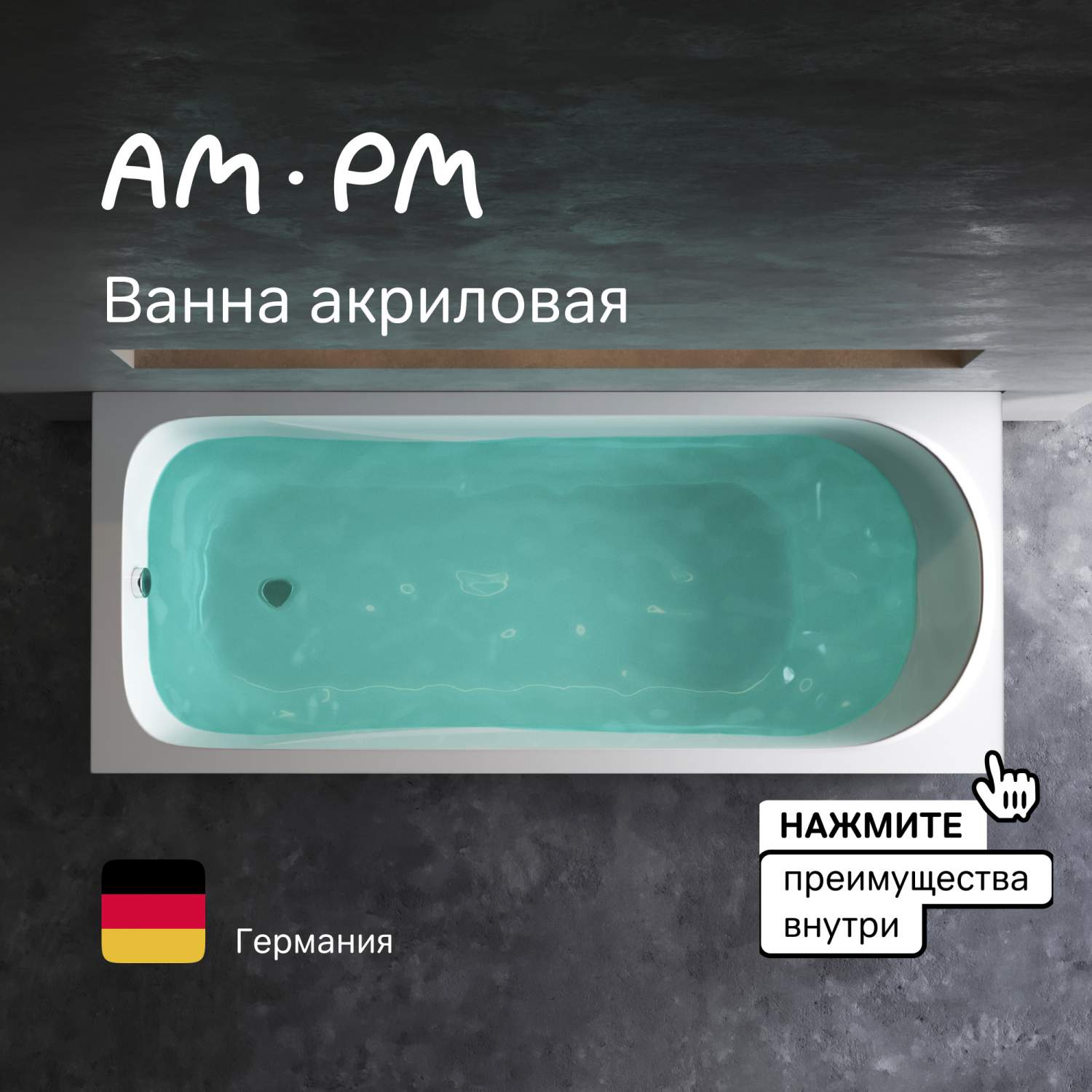 Ванны - купить ванну, цены в интернет-магазинах на Мегамаркет