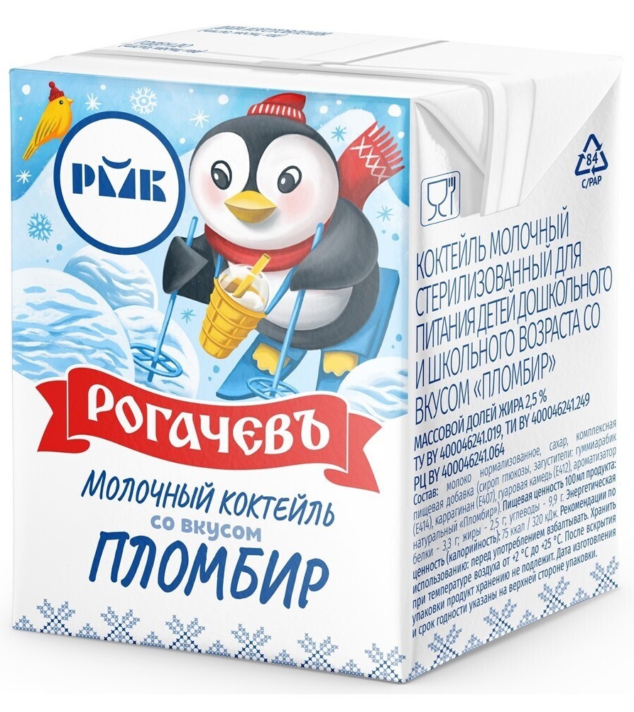 Купить молочный коктейль детский Рогачевъ пломбир с 3 лет 2,5% 200 мл, цены  на Мегамаркет | Артикул: 100031005029