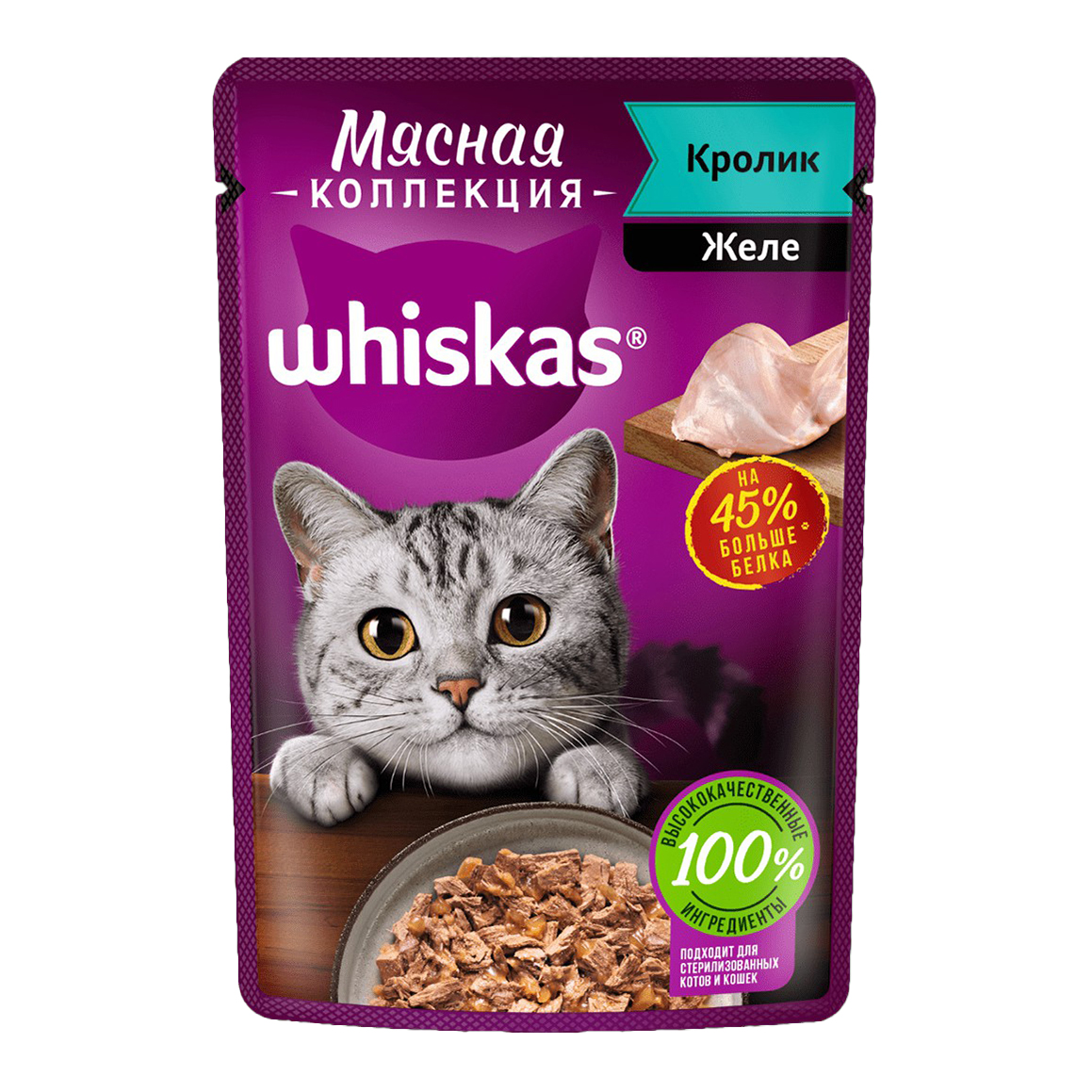 Влажный корм для кошек Whiskas Meaty, кролик, 75г - отзывы покупателей на  маркетплейсе Мегамаркет | Артикул товара:100028678244