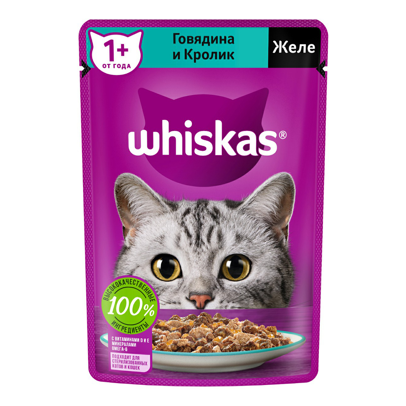 Влажный корм для кошек Whiskas Желе, говядина, кролик, 75г - отзывы  покупателей на маркетплейсе Мегамаркет | Артикул товара:100028678245