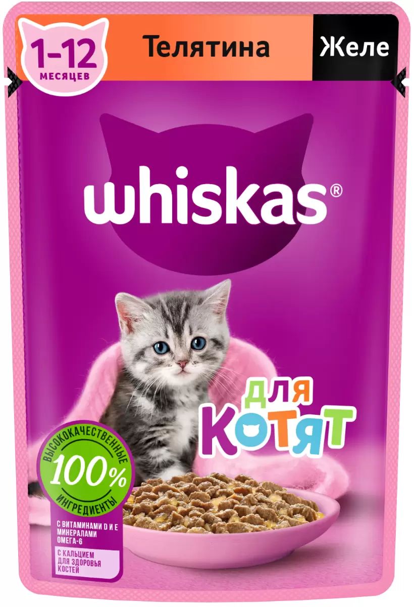 Купить влажный корм для котят Whiskas Желе, телятина, 75г, цены на  Мегамаркет | Артикул: 100028678258