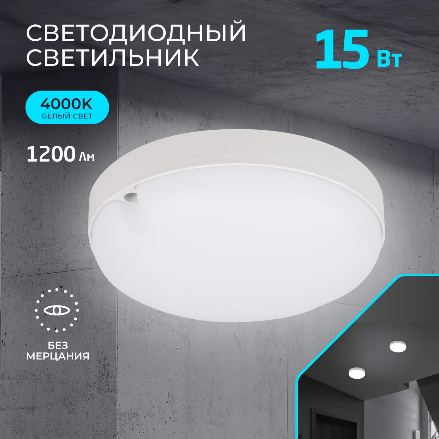 Светильники для ЖКХ - купить светильник для ЖКХ, цены на Мегамаркет