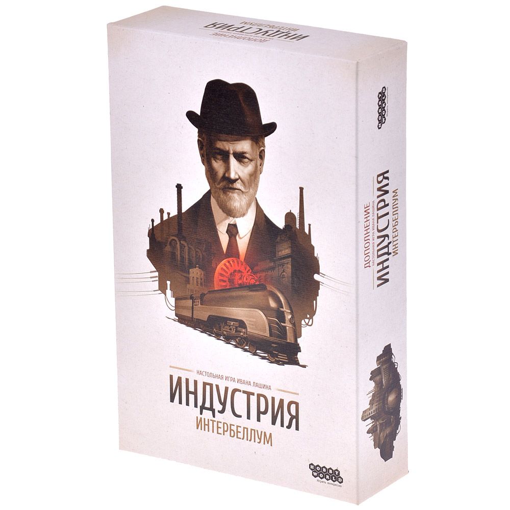 Отзывы о настольная игра Hobby World Индустрия, Интербеллум, 915468 -  отзывы покупателей на Мегамаркет | настольные игры 915468 - 600009206684