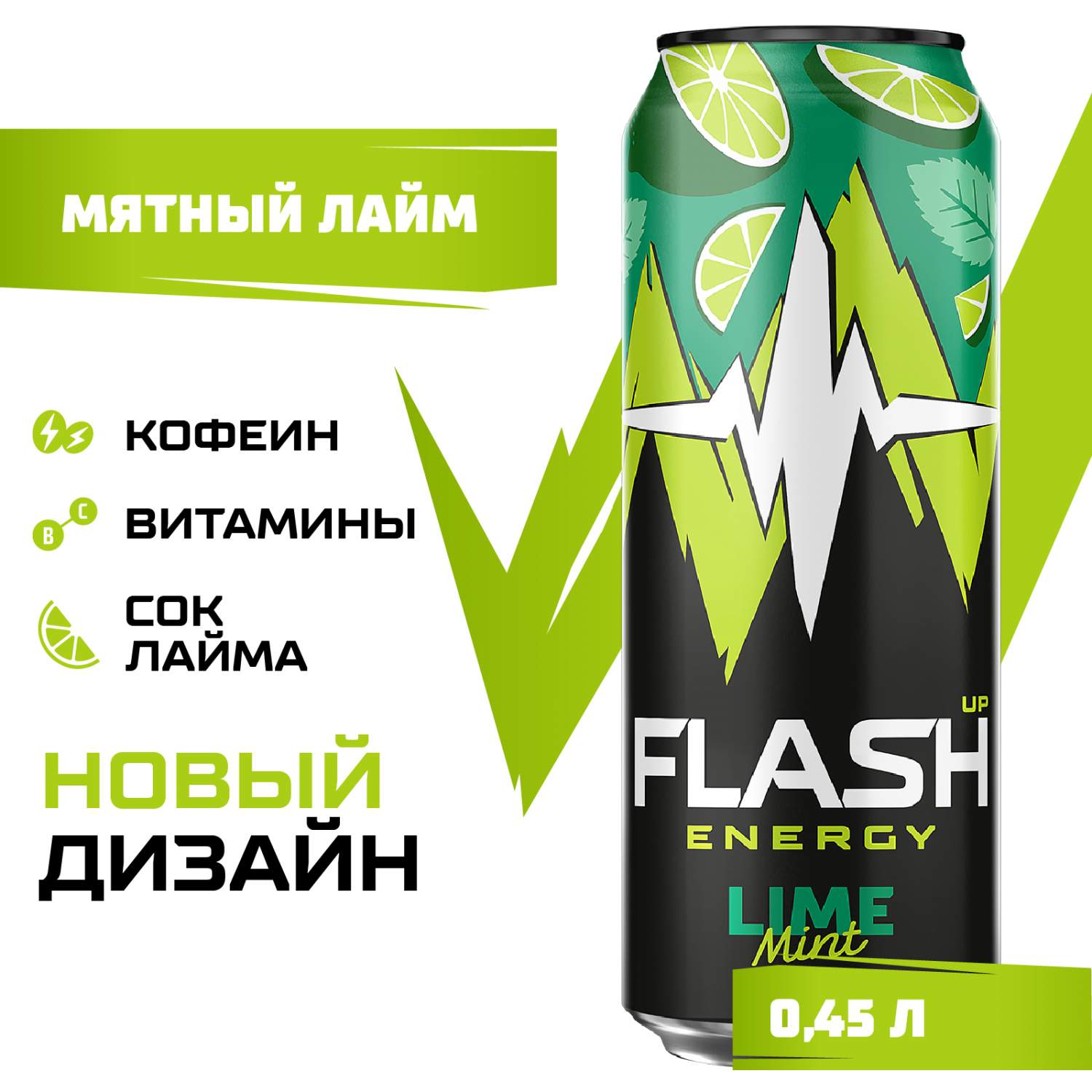 Энергетический напиток Flash Up Energy Мятный лайм 0,45 л, банка - отзывы  покупателей на Мегамаркет | 100031005897