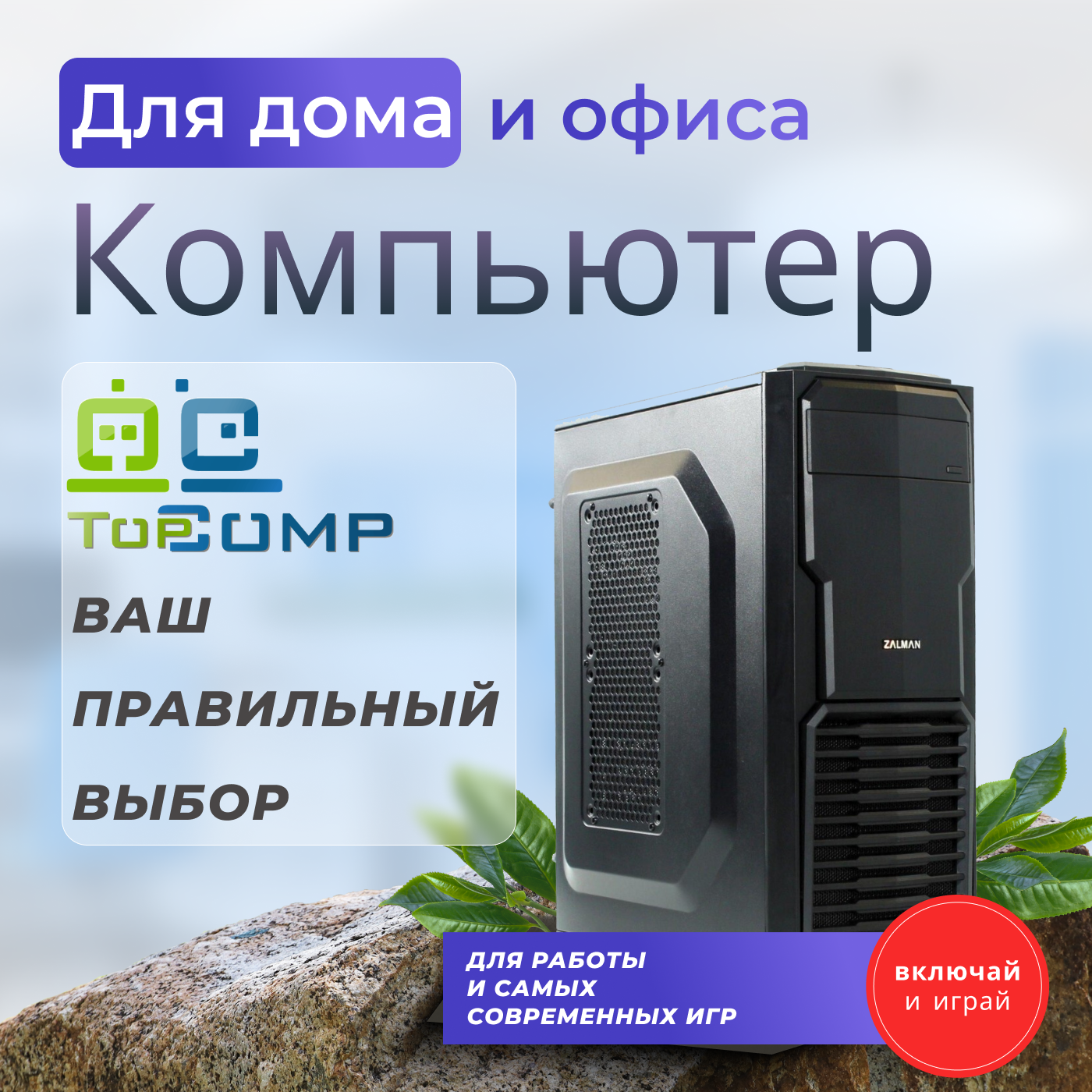 Системный блок TopComp MG 51788713 Ryzen 7 3700X/RTX 3060/SSD 240GB/HDD  1TB/RAM 4GB - характеристики и описание на Мегамаркет | 100054105669