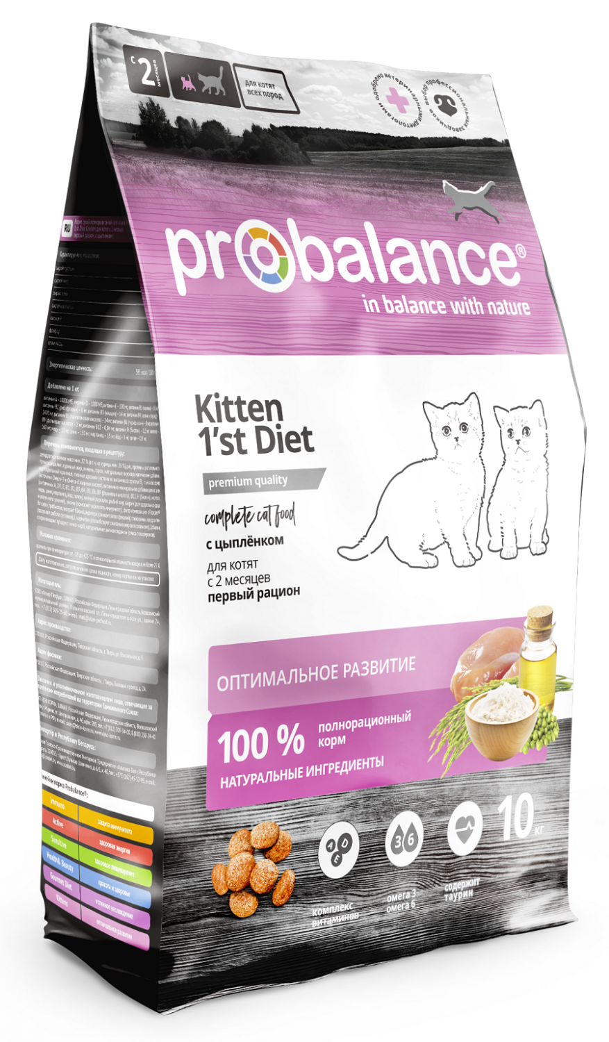 Сухой корм для котят Probalance 1st Diet Kitten, 10 кг - отзывы  покупателей на маркетплейсе Мегамаркет | Артикул товара:100023203067