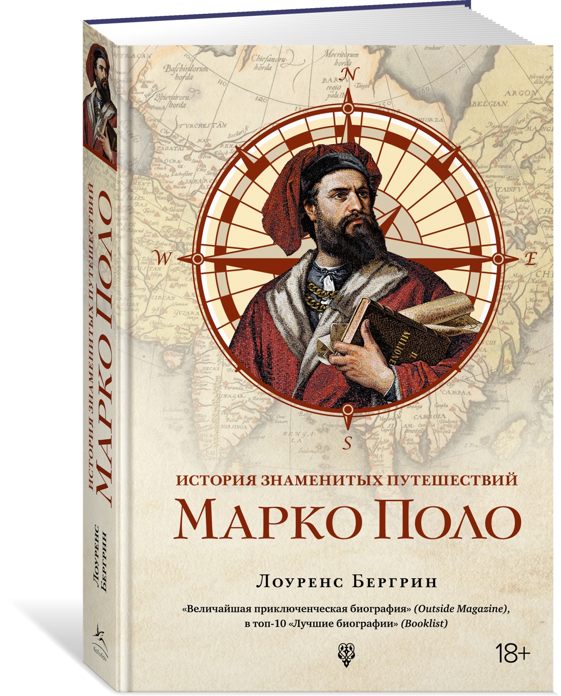 История знаменитых путешествий: Марко Поло - купить истории в  интернет-магазинах, цены на Мегамаркет | 978-5-389-23314-0