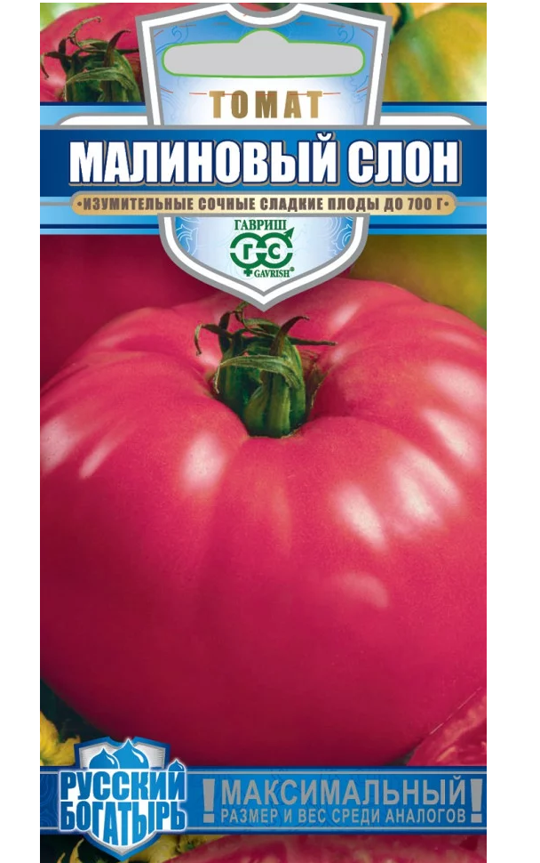 Семена томат Гавриш Малиновый слон - отзывы покупателей на Мегамаркет