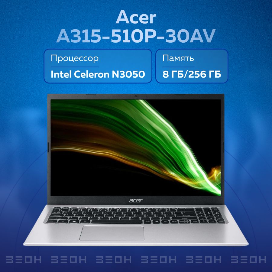 Ноутбук Acer Aspire A315-510P-30AV Silver, купить в Москве, цены в  интернет-магазинах на Мегамаркет