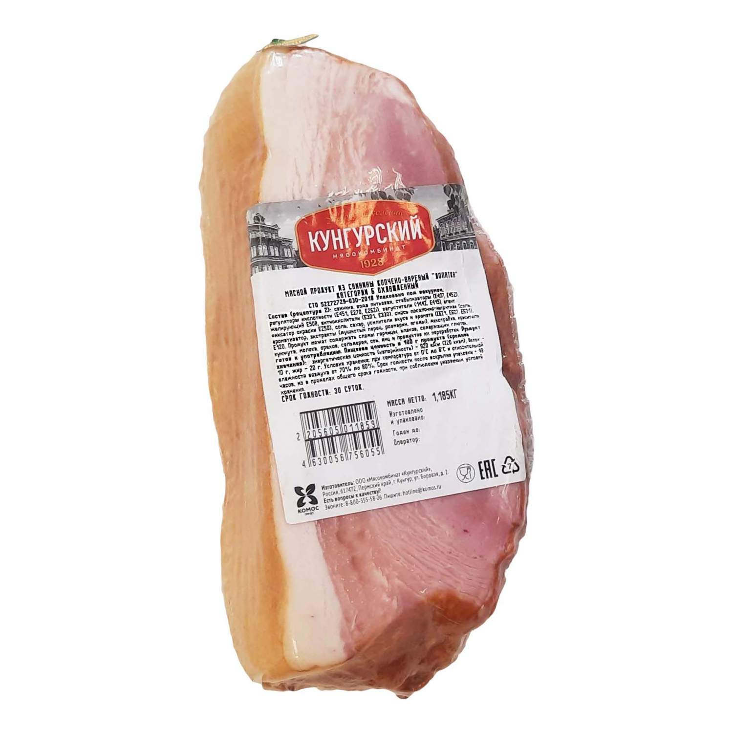 Лопатка свиная мираторг. Лопатка свиная копченая. Свинина охлажденная весовая. Лопатка свиная без кости охлажденная. Свиная лопатка без кости.