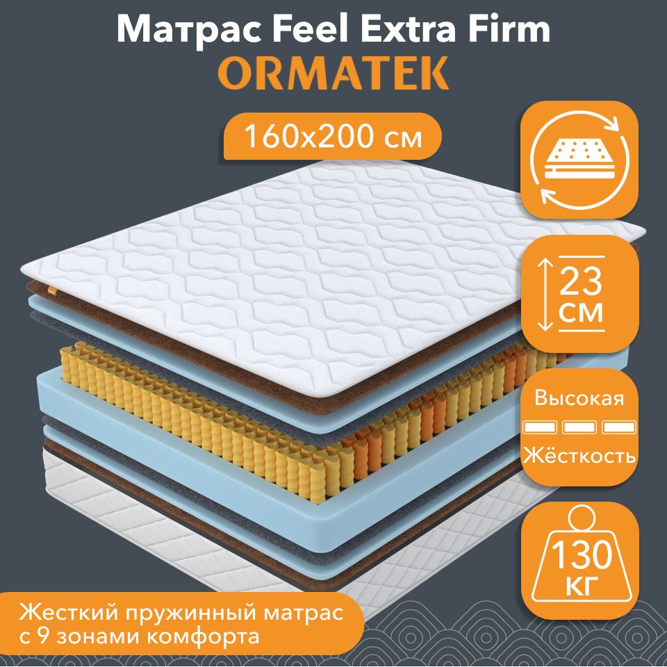 Матрас steady 160х200 см