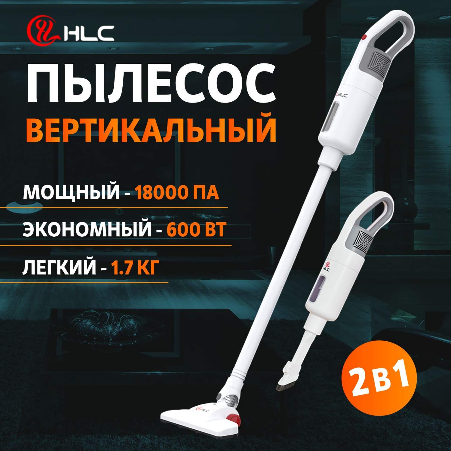 Пылесос HLC P14 белый - купить в HLC Technologies (со склада МегаМаркет),  цена на Мегамаркет