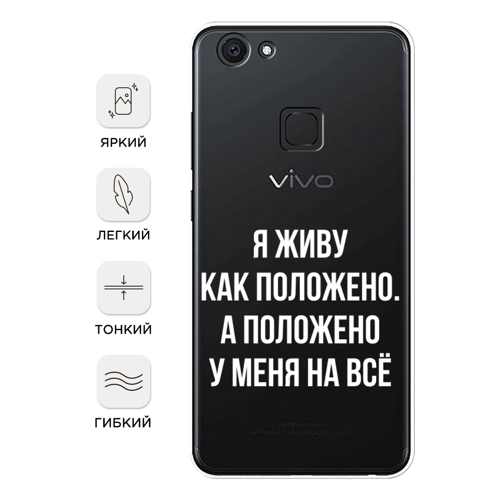 Чехол Awog на Vivo V7 