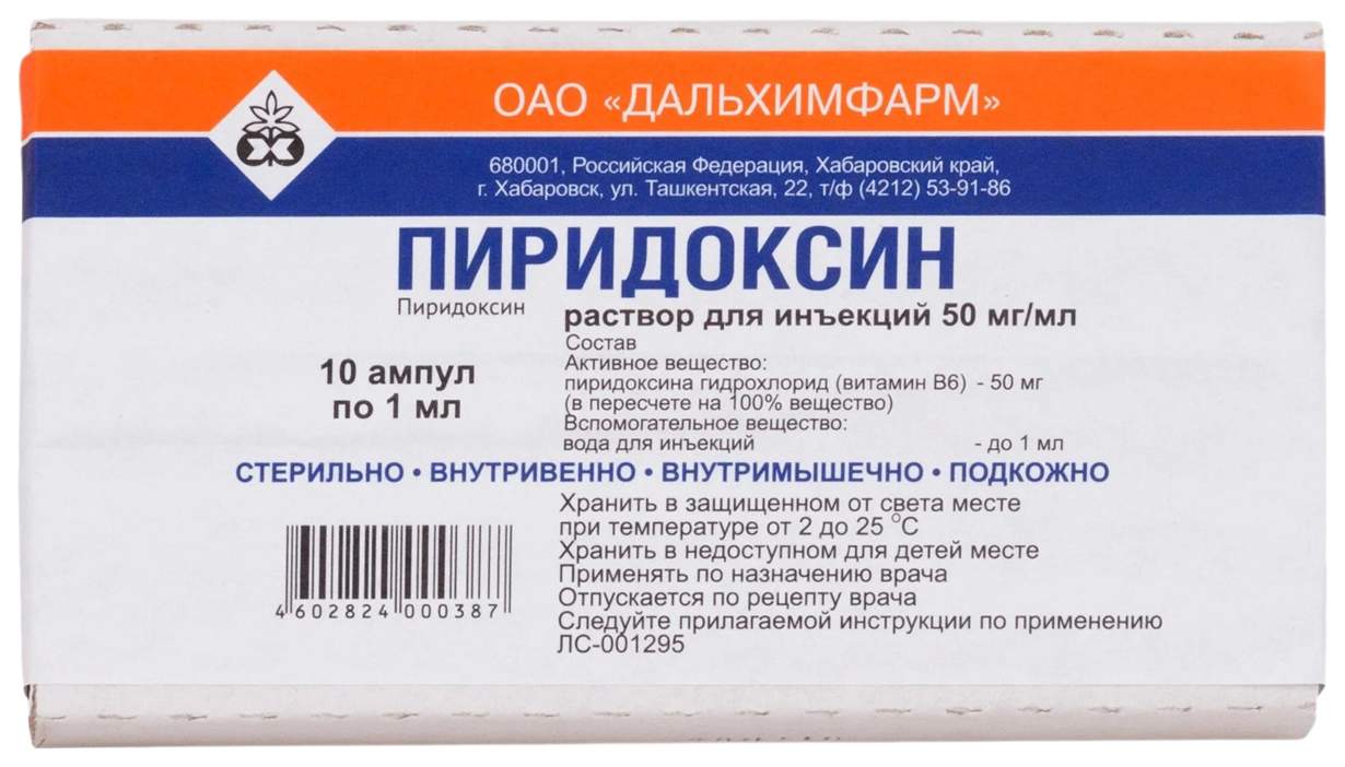 Пиридоксин витамин В6 р-р для инъекций ампулы 5% 1 мл №10 – характеристики  на Мегамаркет