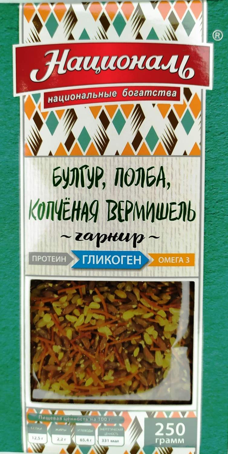 Готовый рецепт Националь Гарнир булгур-полба-копченая вермишель 250 г –  купить в Москве, цены в интернет-магазинах на Мегамаркет