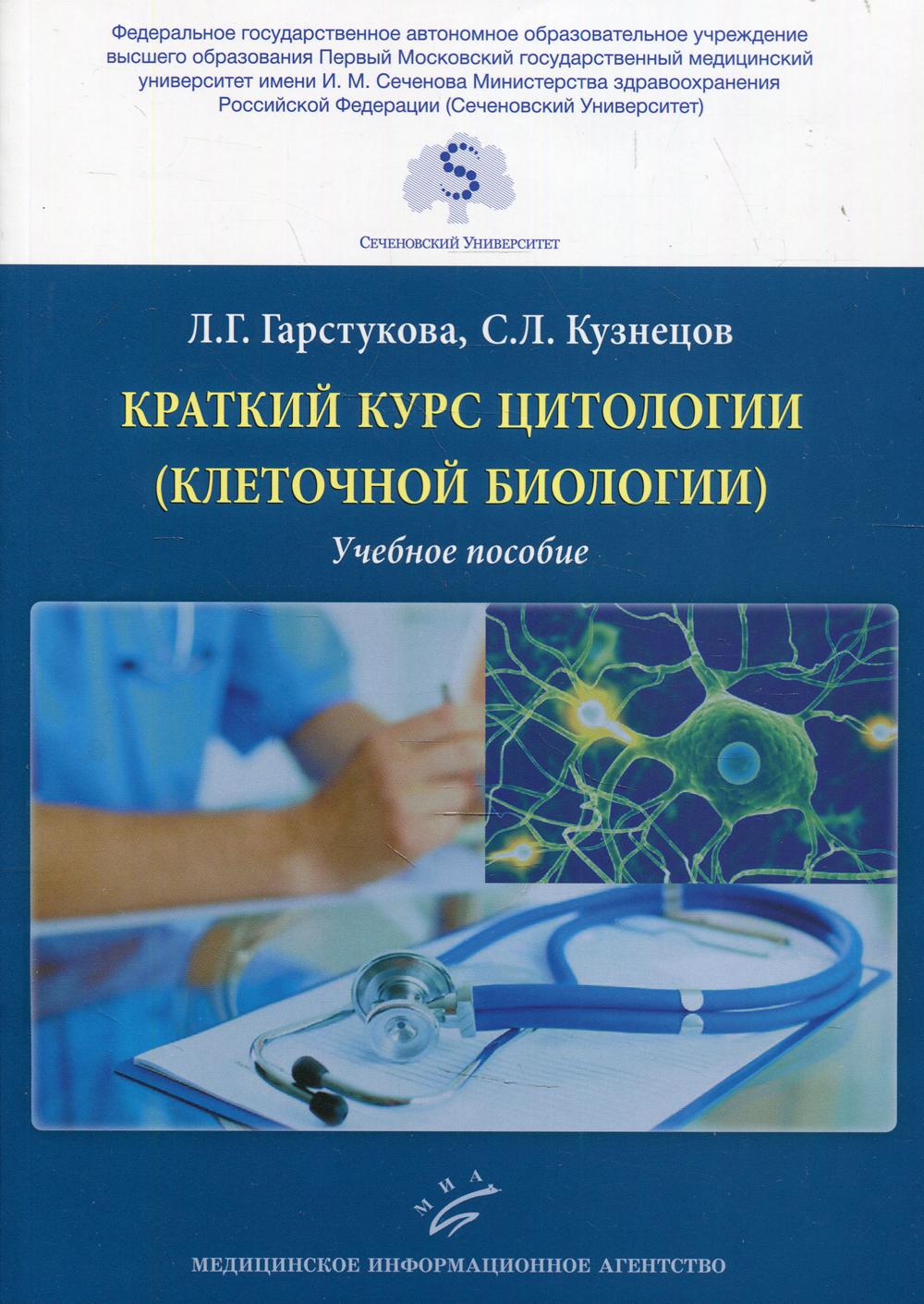 Учебники для ВУЗов Естественные науки МИА - купить в Москве - Мегамаркет