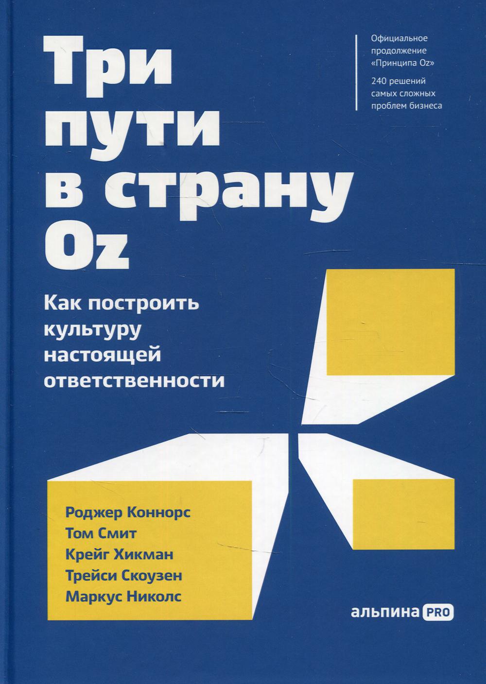 Учебная литература Альпина PRO - купить учебную литературу Альпина PRO,  цены на Мегамаркет