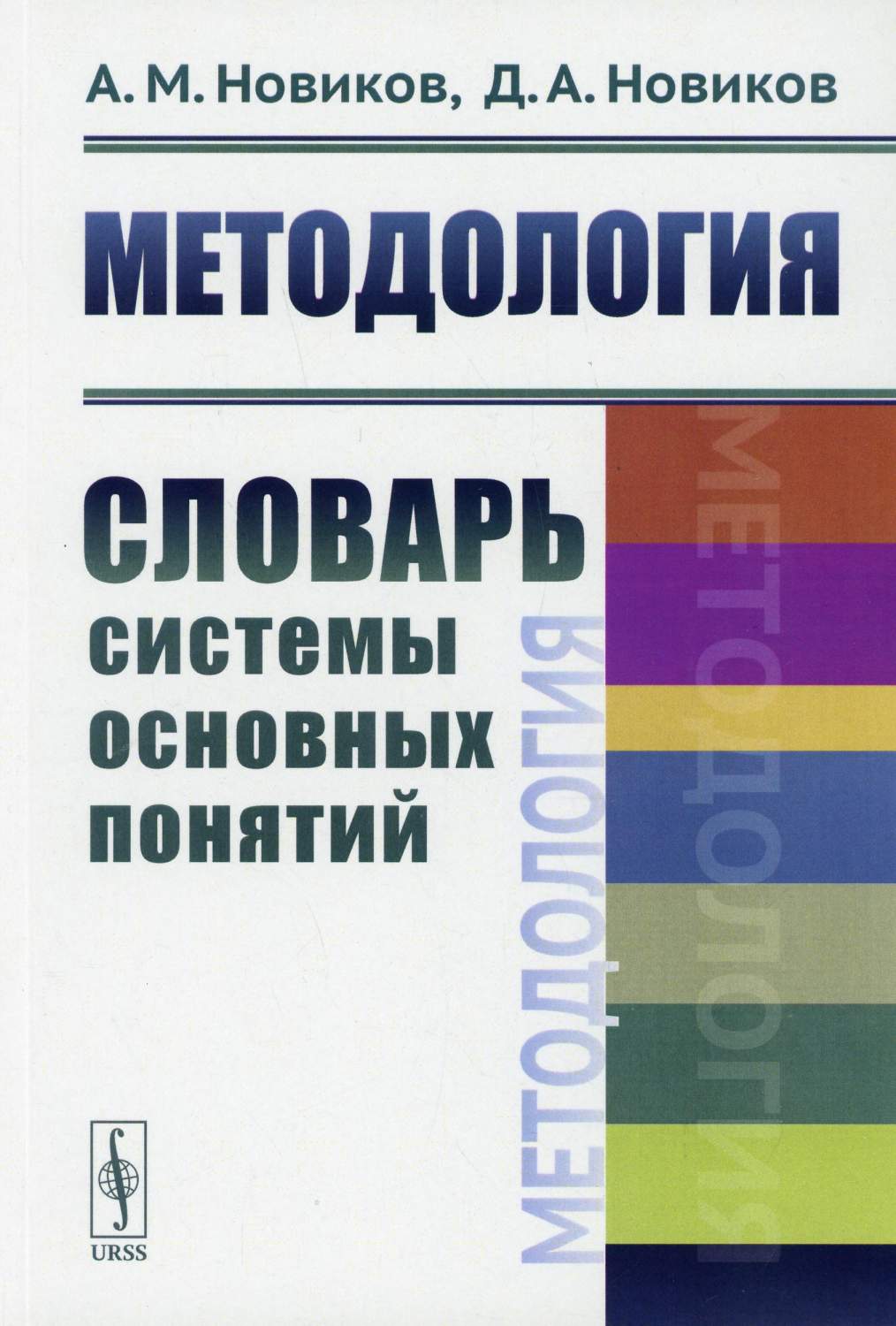 Бизнес и экономика Ленанд - купить в Москве - Мегамаркет