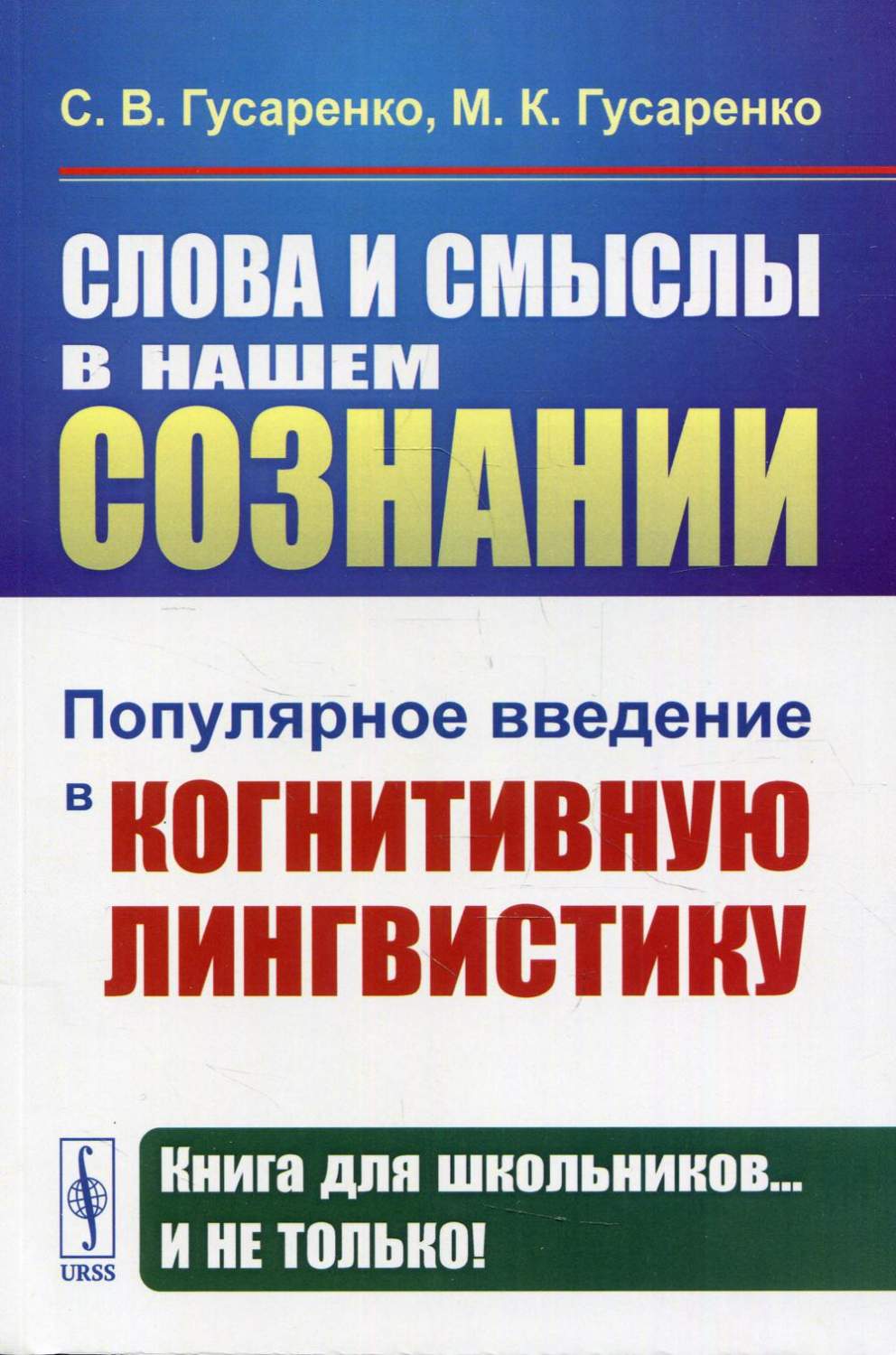 Языки, лингвистика, литературоведение Ленанд - купить в Москве - Мегамаркет