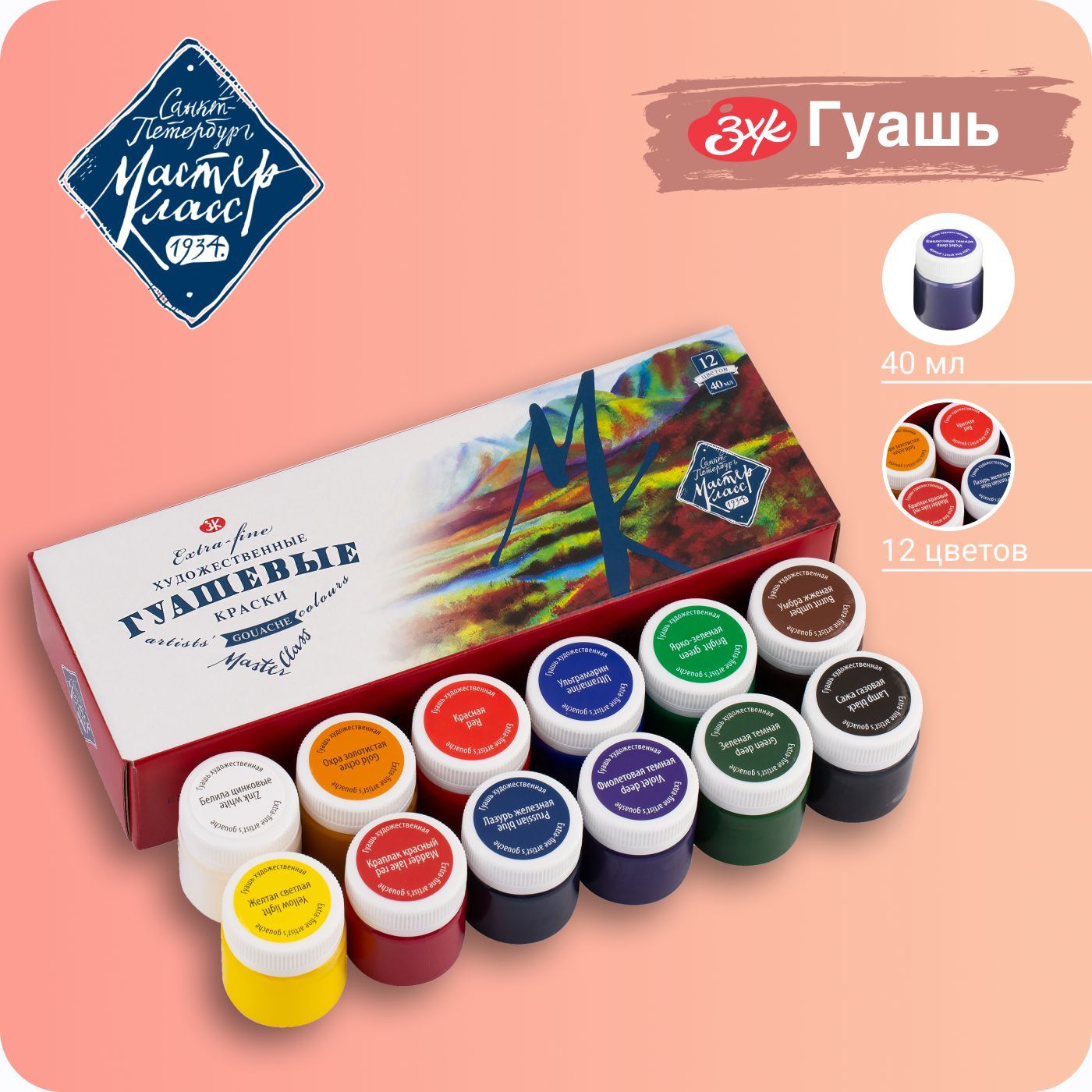 Компания: АО Завод художественных красок «Невская палитра»