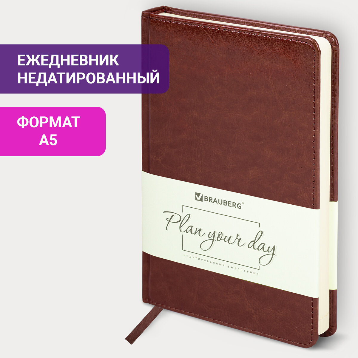 Ежедневник Brauberg Imperial недатированный A5 - купить в cenam.net  (северовосток), цена на Мегамаркет