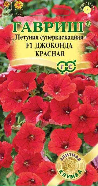 Петуния Суперкаскадная красная