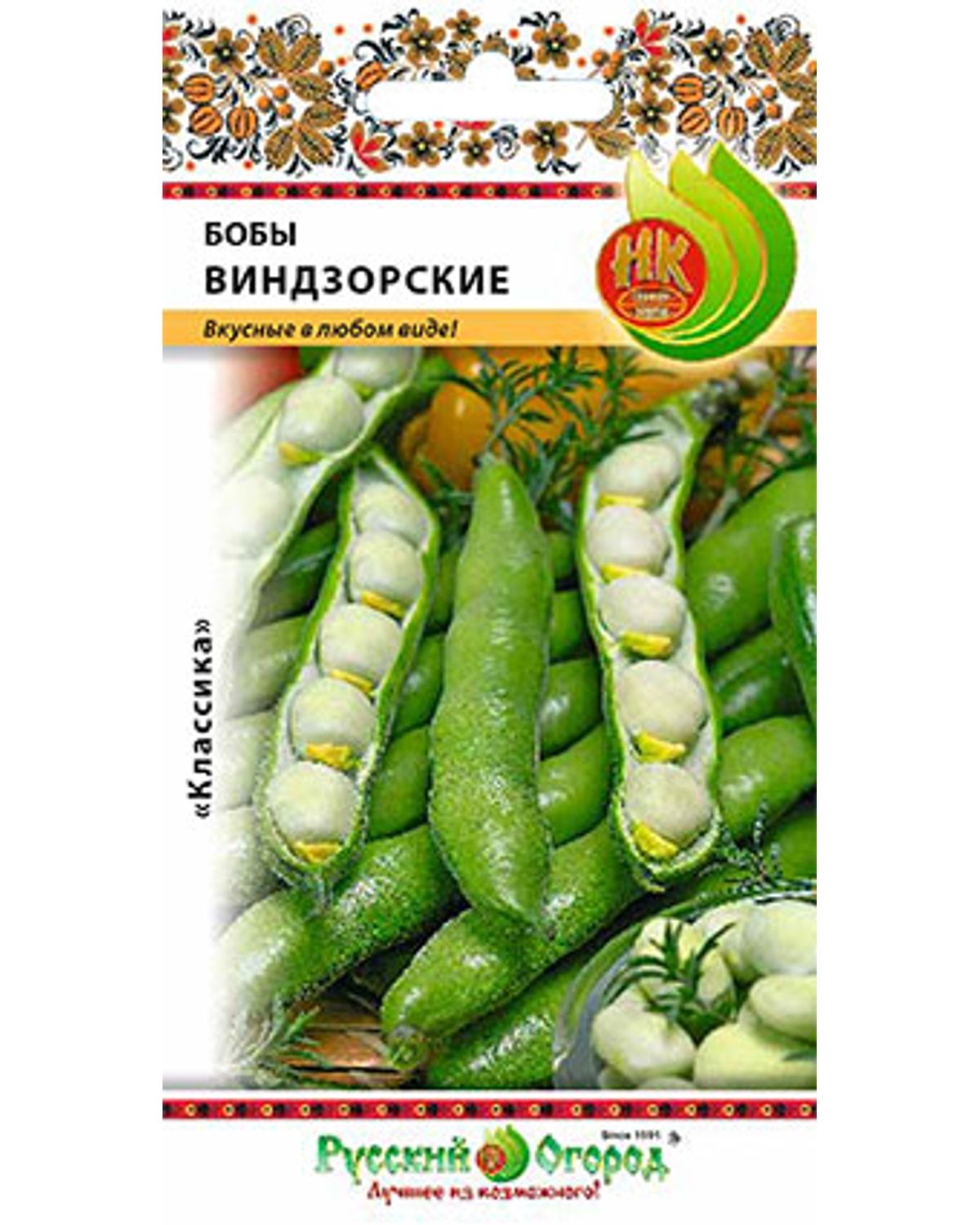 Купить Семена Бобов Овощных