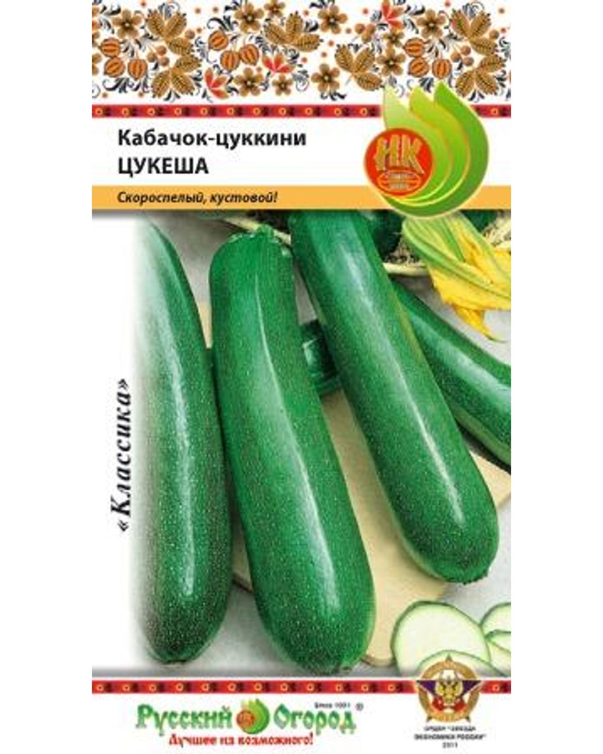 Семена Кабачков Купить На Озон
