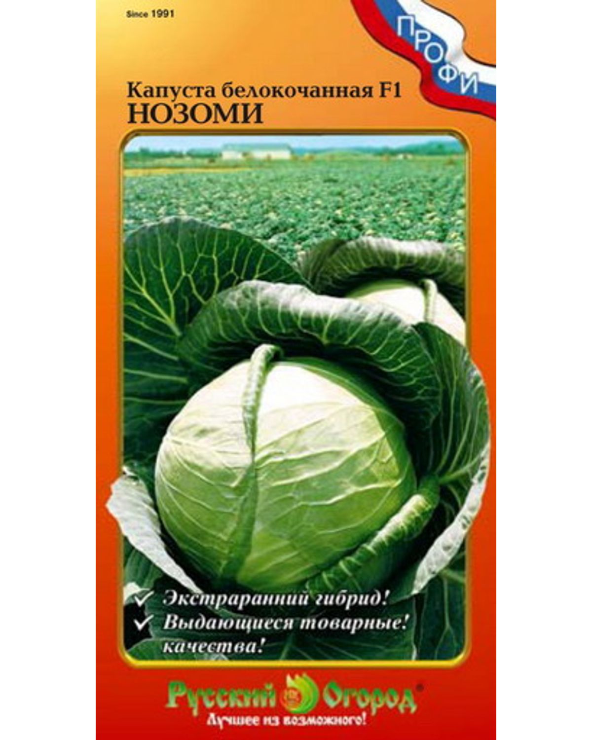 Семена капуста белокочанная Русский огород Нозоми F1 799116 1 уп. - купитьв Москве, цены на Мегамаркет