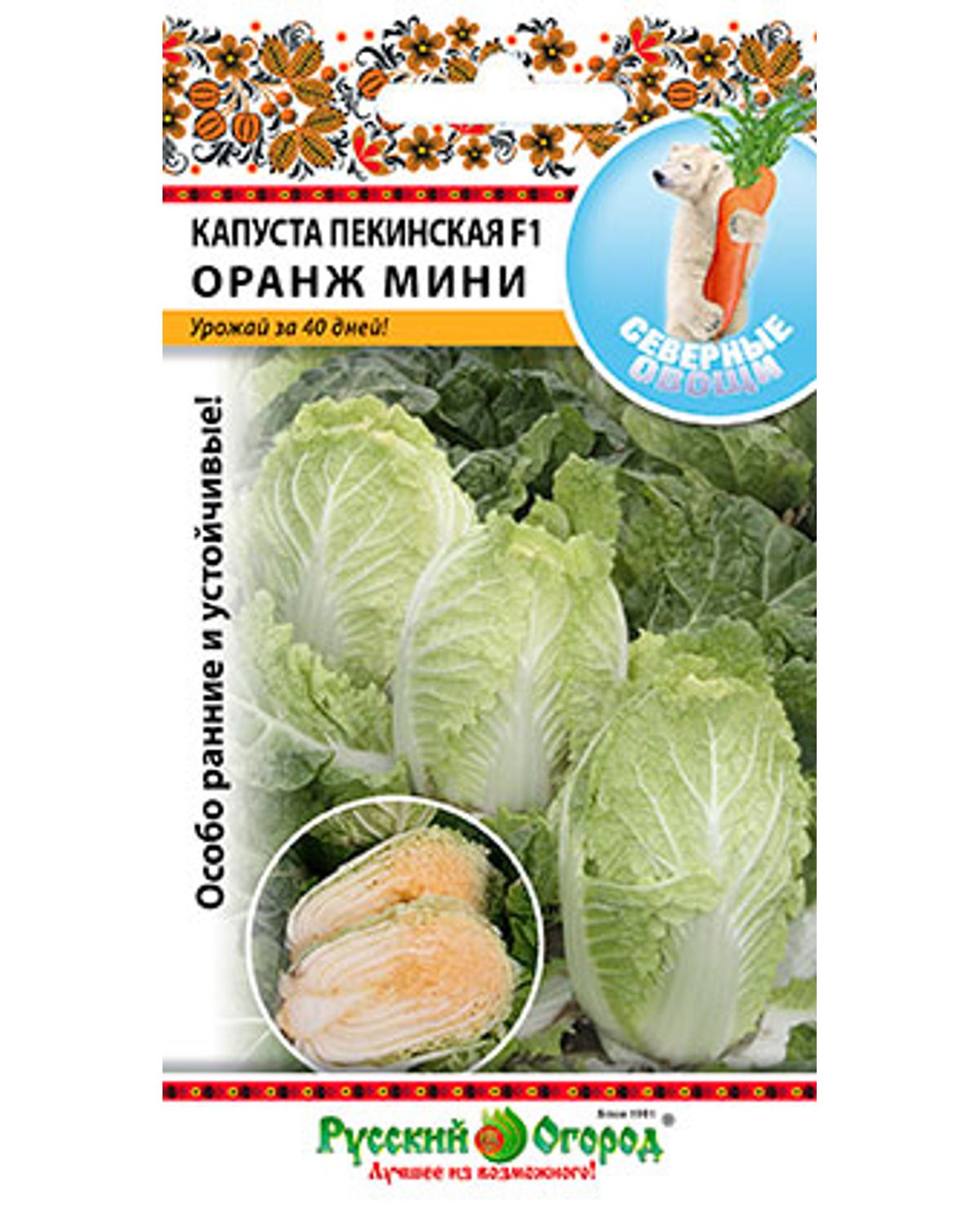 Семена капуста пекинская Русский огород Оранж Мини F1 349073 1 уп. - отзывыпокупателей на Мегамаркет