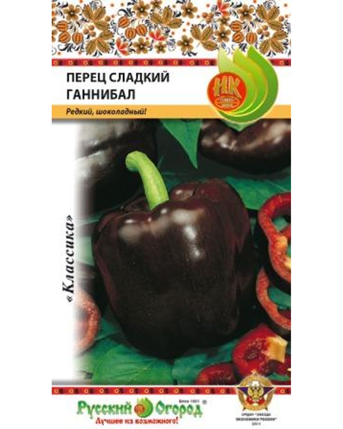 Семена перец сладкий Русский огород Ганнибал 305035 1 уп. - отзывы  покупателей на Мегамаркет | 100026682365
