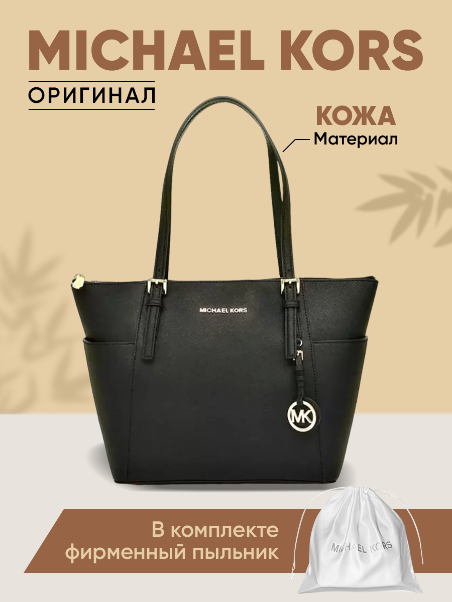 Сумка тоут женская Michael Kors 30F2GTTТ8L, черный купить, цены в  интернет-магазинах на Мегамаркет