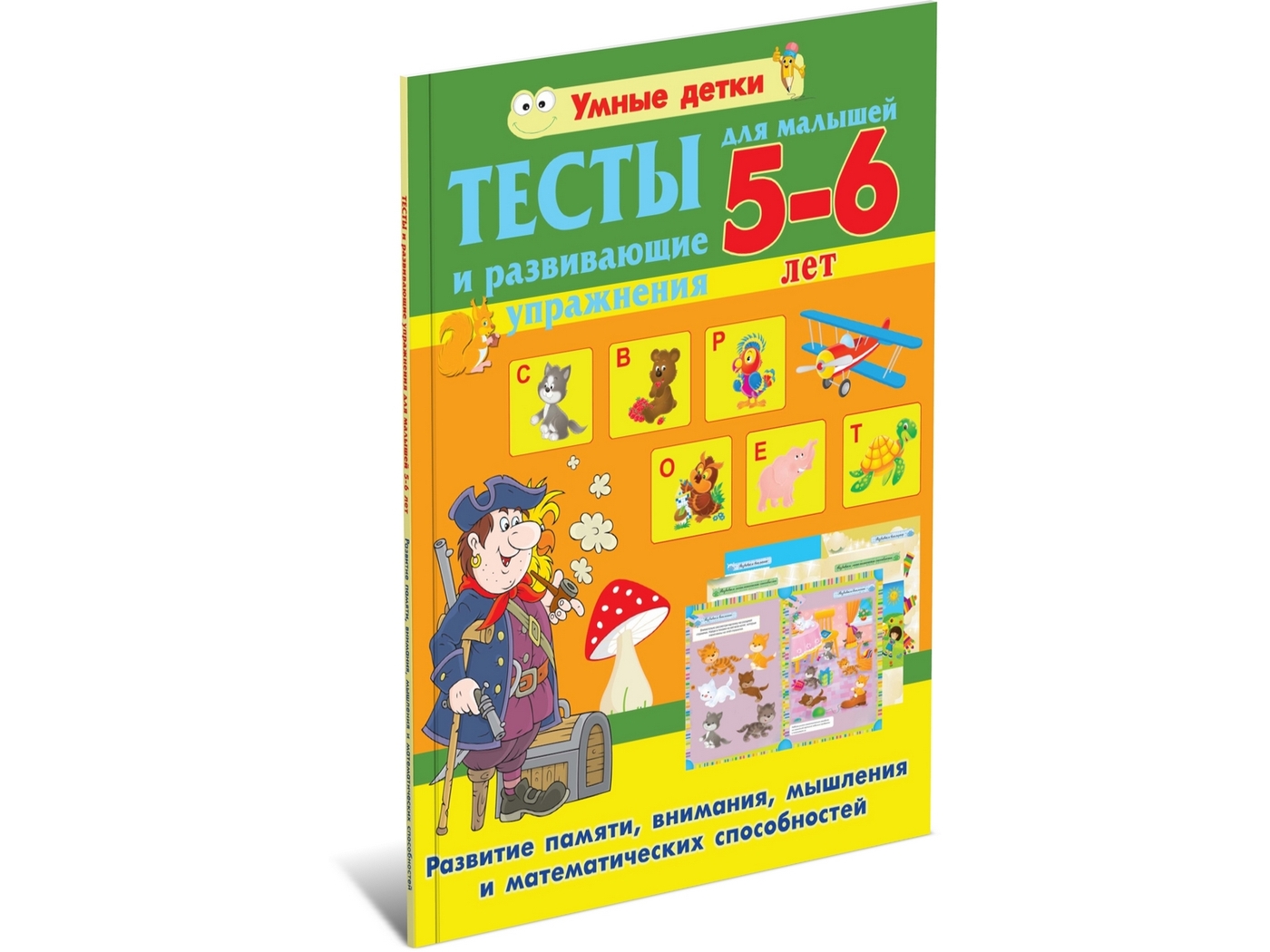 Развивающие тесты для детей (5-6 лет) - купить развивающие книги для детей  в интернет-магазинах, цены на Мегамаркет | 9789851848948