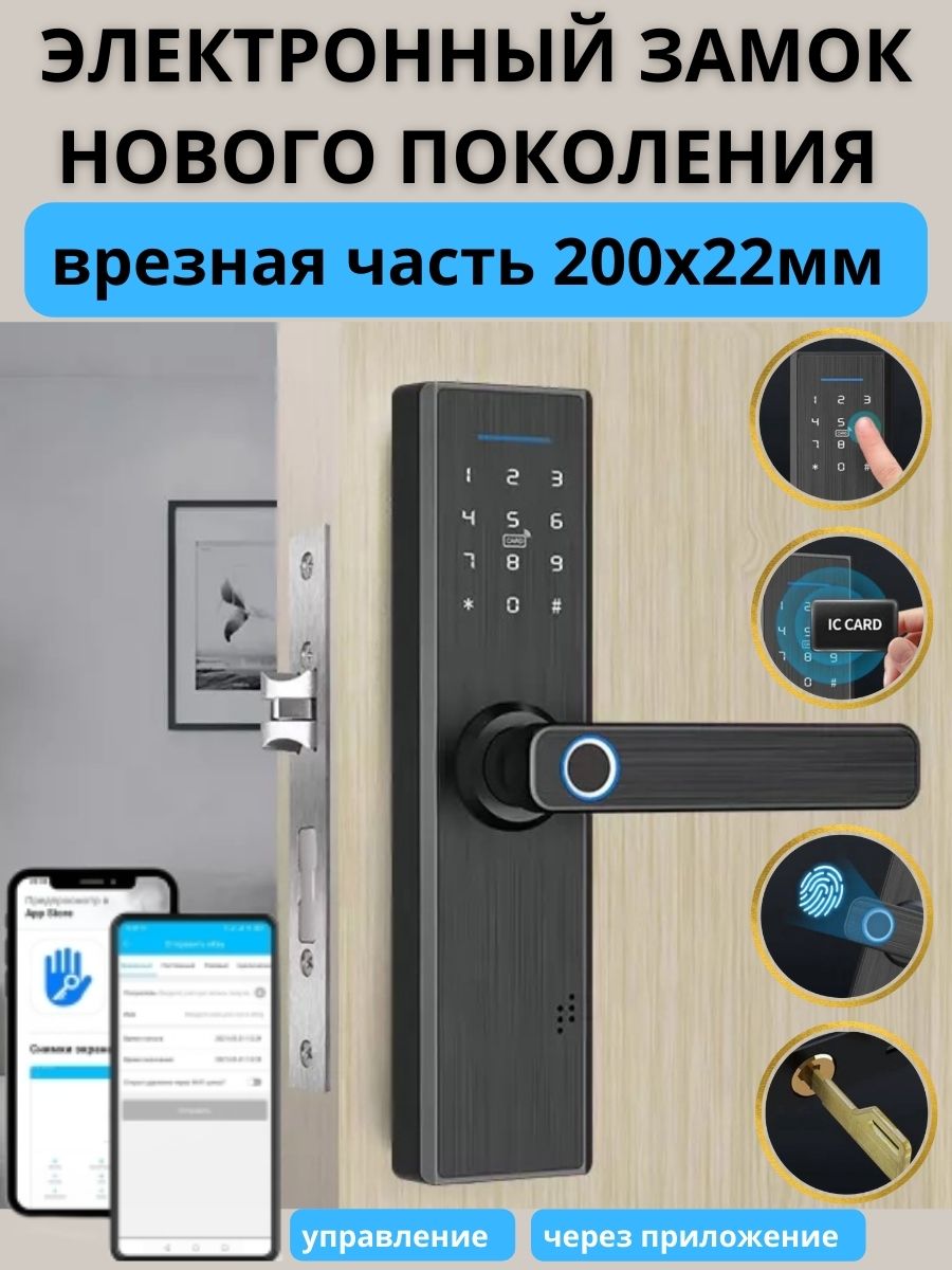 Электронный биометрический дверной замок SAFEBURG SMART PRO X (Врезная  часть 200x22 мм) купить в интернет-магазине, цены на Мегамаркет