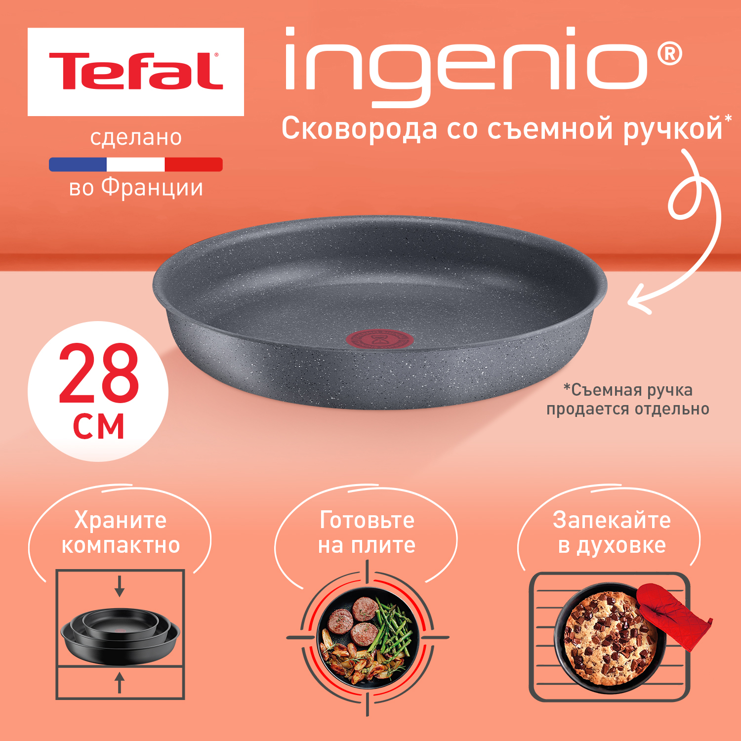 Сковорода универсальная Tefal Ingenio Natural Force L3960602, 28 см, серая  - купить в Москве, цены на Мегамаркет