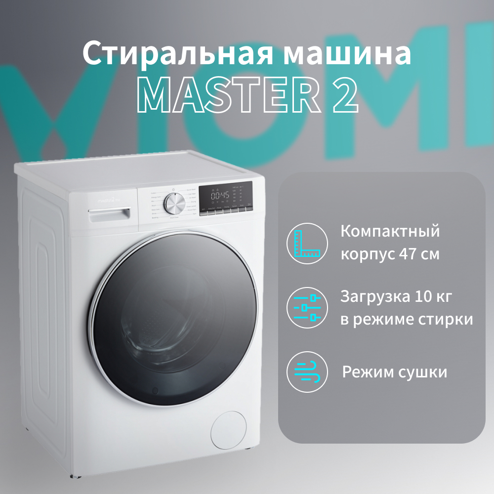 Стиральная машина Viomi Master 2 WD10FE-W6A белый - отзывы покупателей на  маркетплейсе Мегамаркет | Артикул: 600010396959