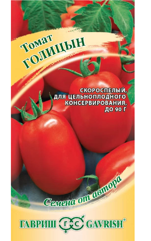 Семена томат Гавриш Голицын - отзывы покупателей на Мегамаркет