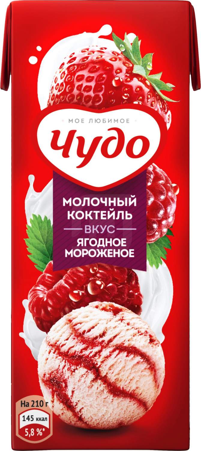 Молочный коктейль Чудо Ягодное мороженое БЗМЖ 210 мл – купить в Москве,  цены в интернет-магазинах на Мегамаркет