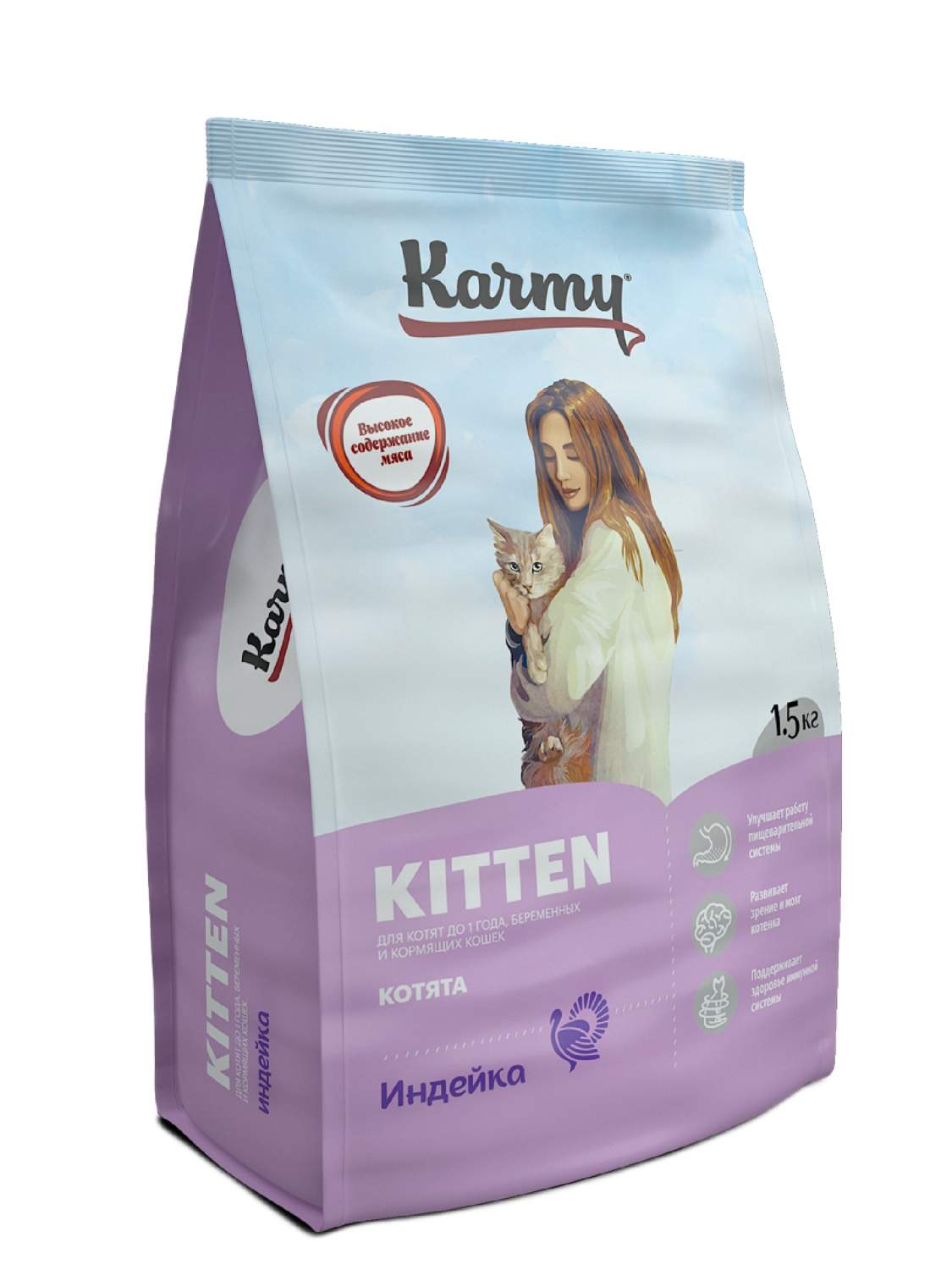 Сухой корм для котят Karmy Kitten, индейка, 1,5кг - отзывы покупателей на  маркетплейсе Мегамаркет | Артикул товара:600000137602