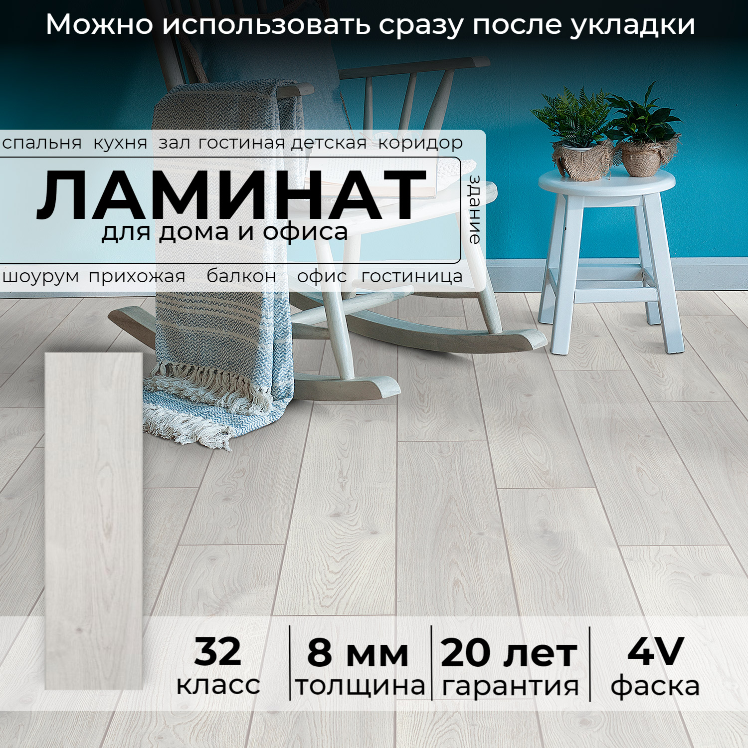 Ламинат Peli Loft Истранца Дуб 32 класс толщина 8 мм с фаской - отзывы  покупателей на Мегамаркет | 600011787406