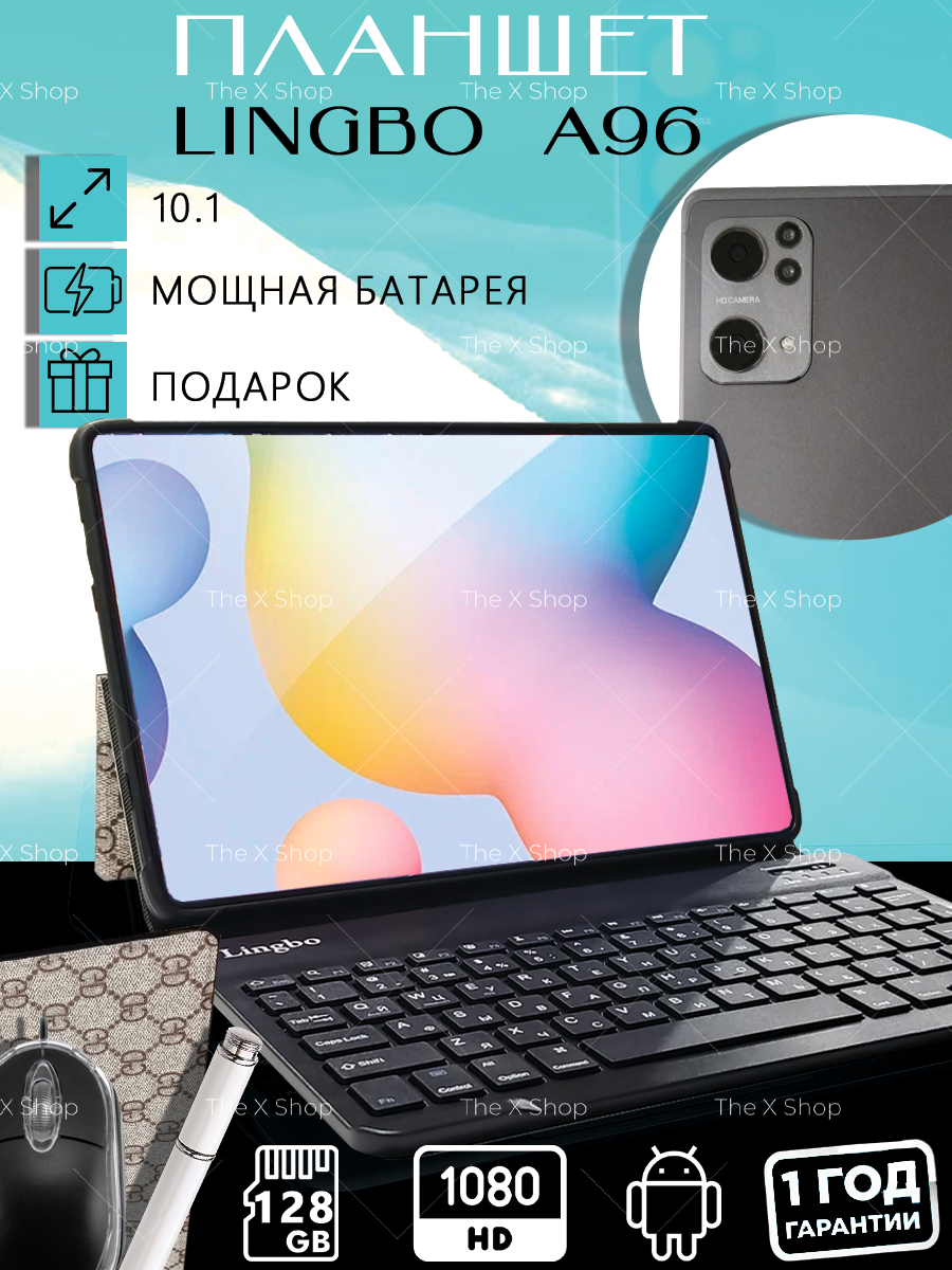 Lingbo a15 10.1