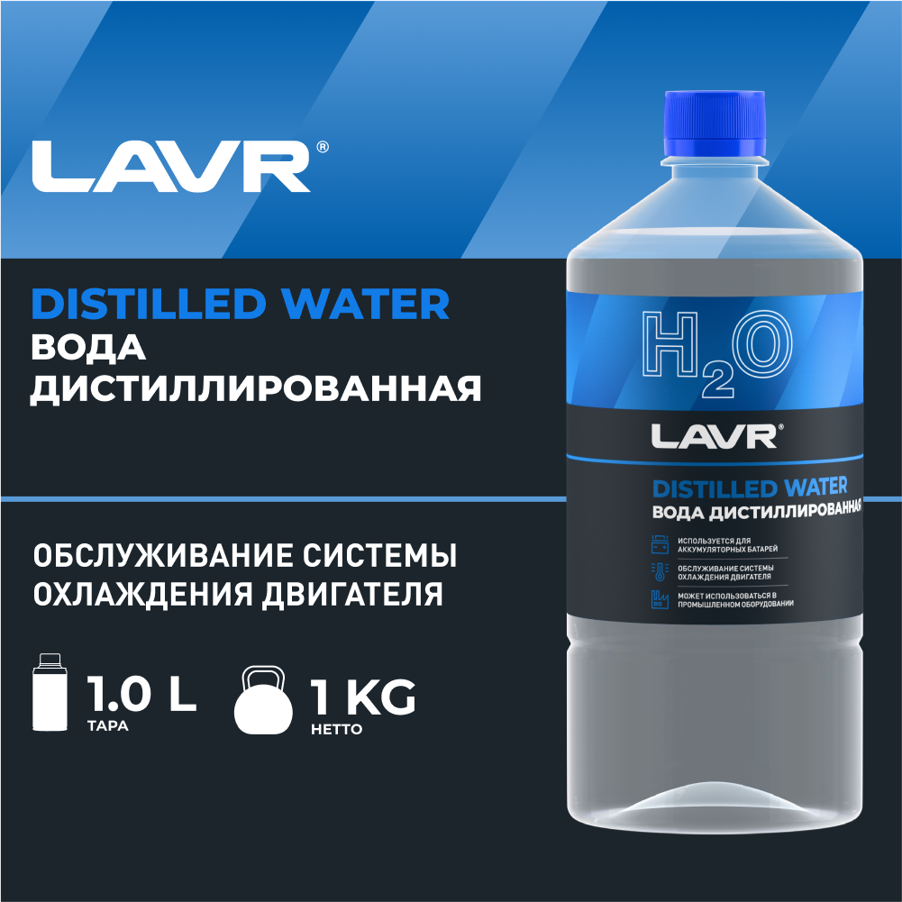 Дистиллированная вода LAVR - купить в Москве - Мегамаркет