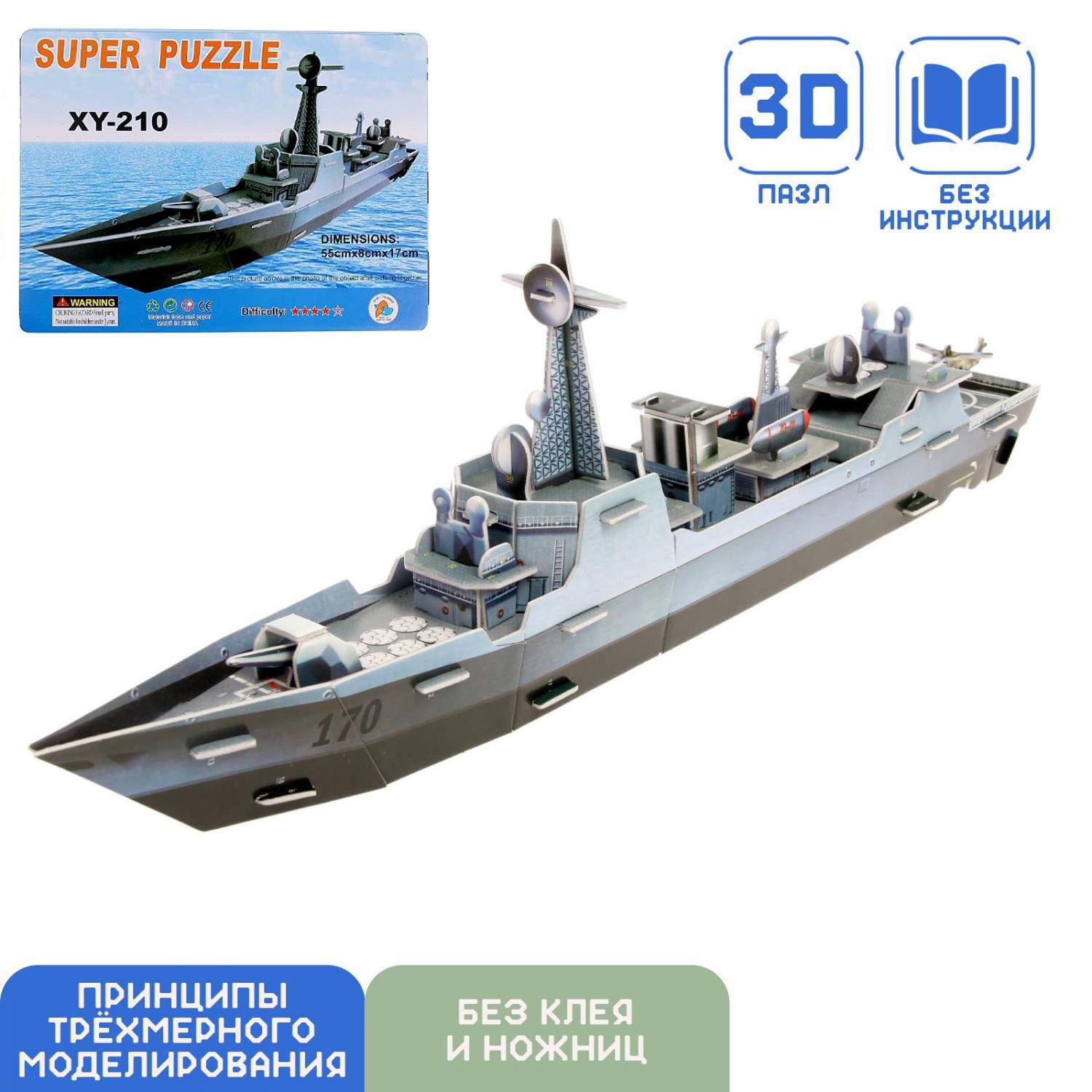 Пазлы 3D пазлы - купить, цены на объемные пазлы в интернет-магазинах на ...
