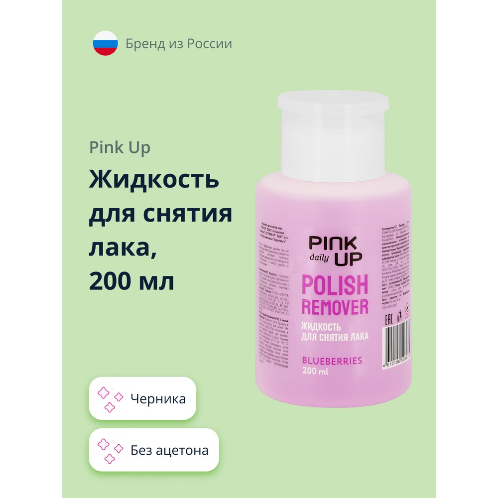 Жидкость для снятия лака PINK UP - отзывы, рейтинг и оценки покупателей -  маркетплейс megamarket.ru