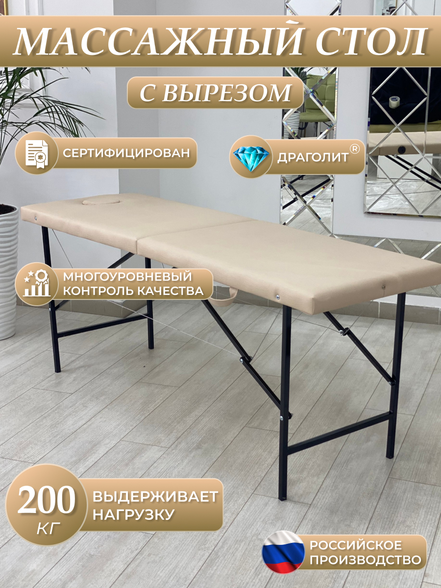 Массажные столы - купить в Москве - Мегамаркет