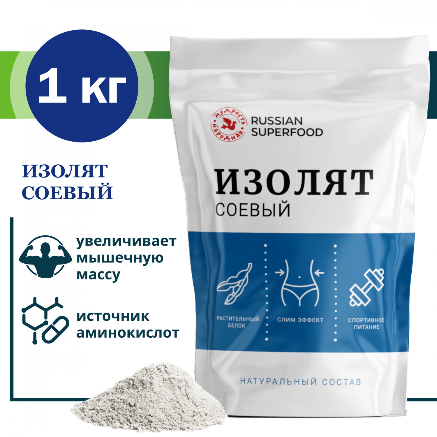 Изолят соевого белка Russian Superfood 1000 г - отзывы покупателей на  Мегамаркет | 600010685575