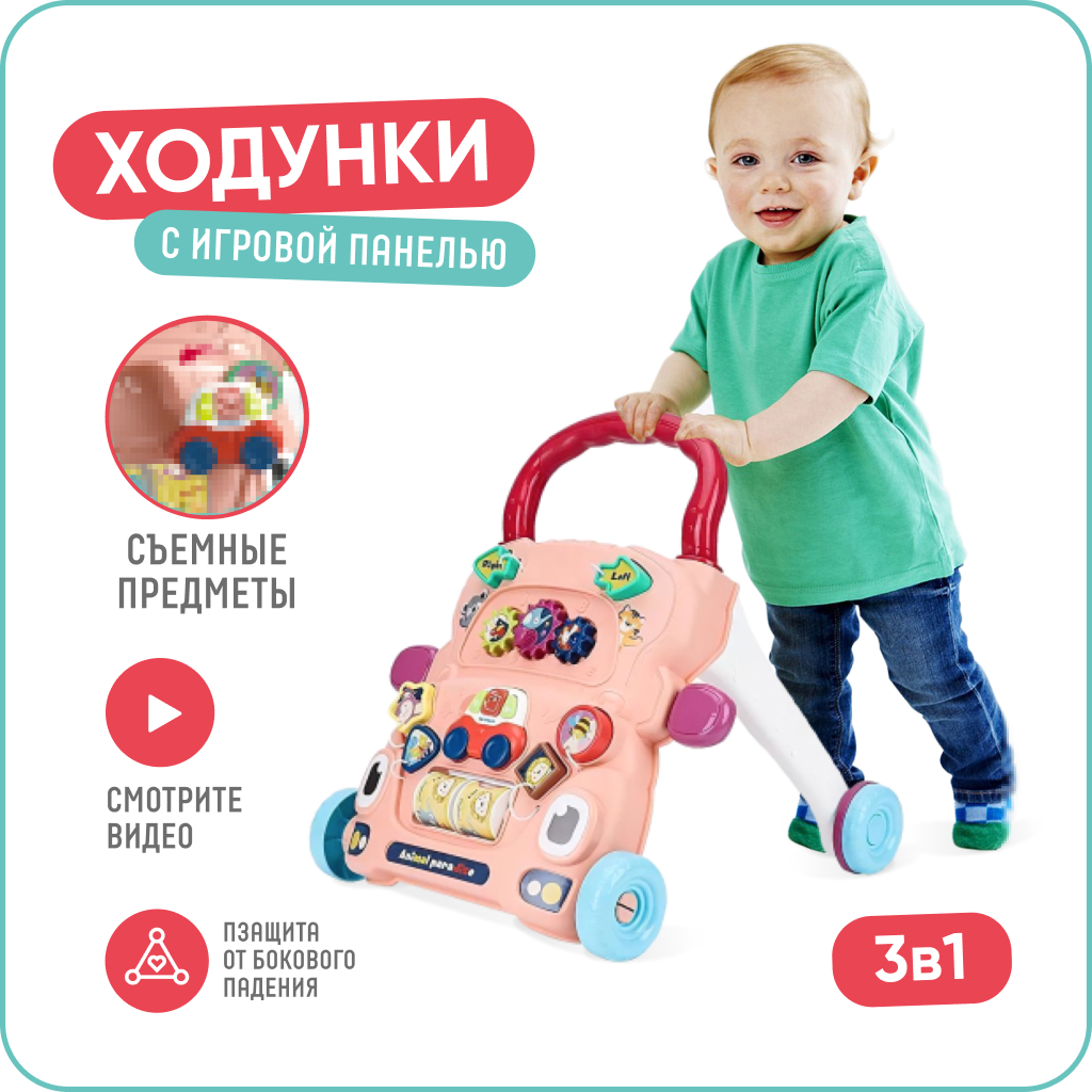 Отзывы о детские ходунки-каталка Solmax, игровой центр со световыми и  звуковыми эффектами, розовый - отзывы покупателей на Мегамаркет | ходунки  детские HW70067 - 600009541940