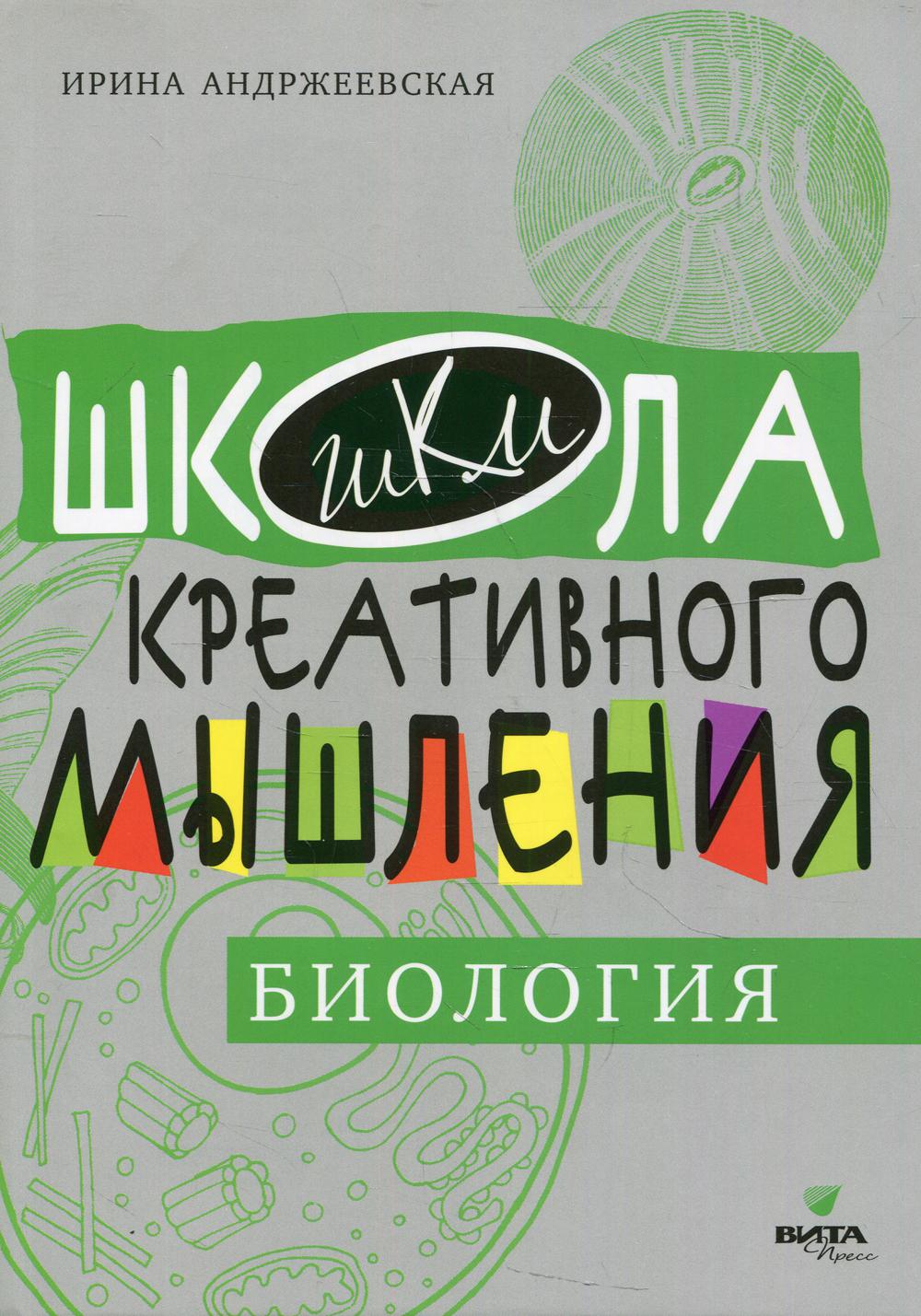 Открытые задачи. Биология - купить учебника 10 класс в интернет-магазинах,  цены на Мегамаркет |