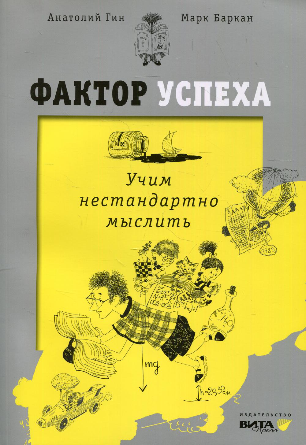 Психология и саморазвитие Вита-Пресс - купить психология и саморазвитие Вита-Пресс,  цены на Мегамаркет